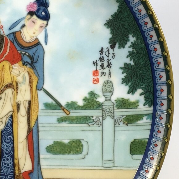 Zhao Huimin Yuan chun Porcelain Plate #2 Beauties Of The Red Mansion Chinoiserie - Picture 5 of 10
